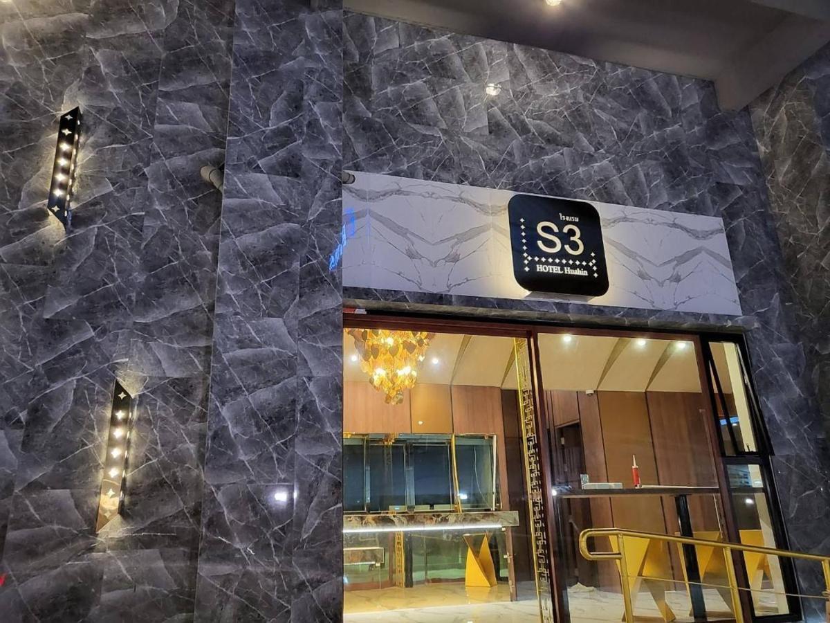 S3 Huahin Hotel Екстериор снимка
