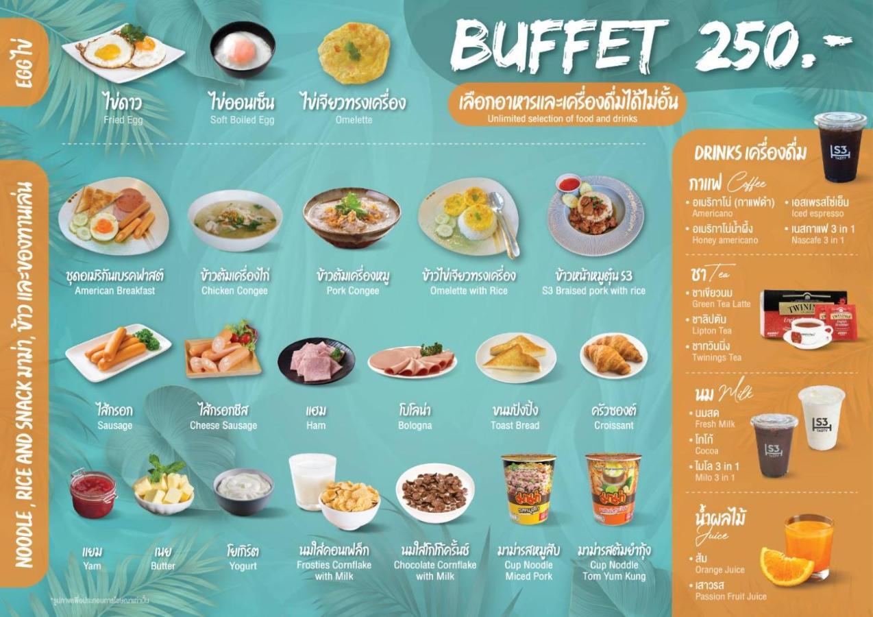 S3 Huahin Hotel Екстериор снимка